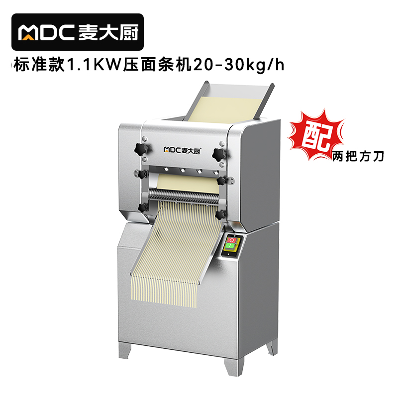 麥大廚標(biāo)準(zhǔn)款1.1KW商用壓面條機(jī)全自動軋面條機(jī)