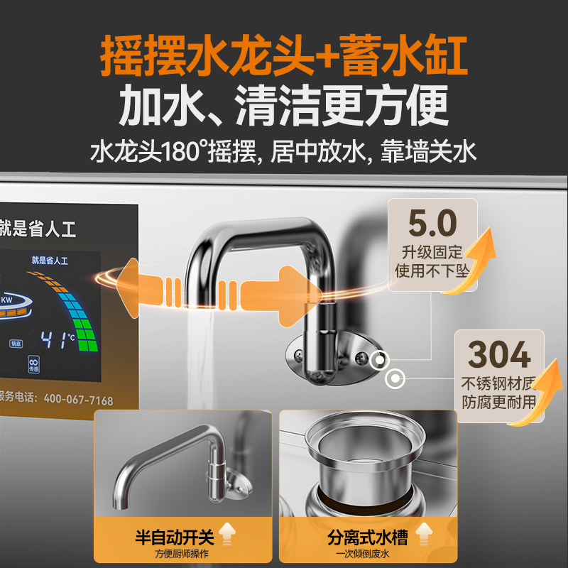 麥大廚旗艦雙頭單尾小炒爐商用12kw