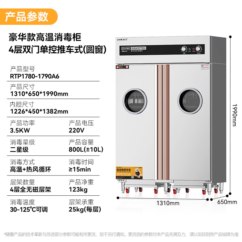 麥大廚豪華旋鈕型雙門(mén)單控4層推車(chē)式熱風(fēng)循環(huán)高溫消毒柜3.5KW