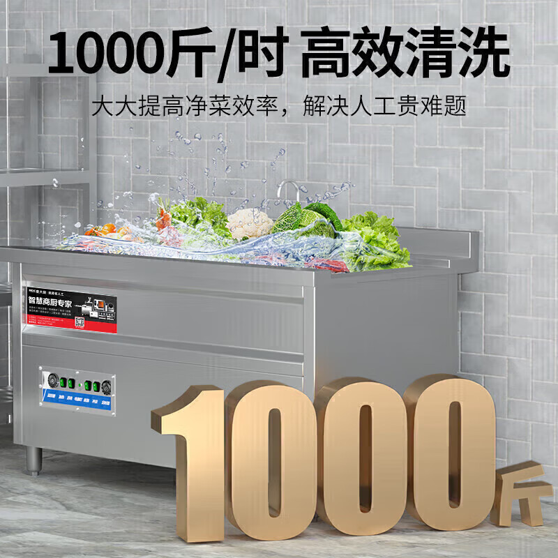 麥大廚商用洗菜機2.0米三合一多功能(氣泡、臭氧、加熱)洗菜機