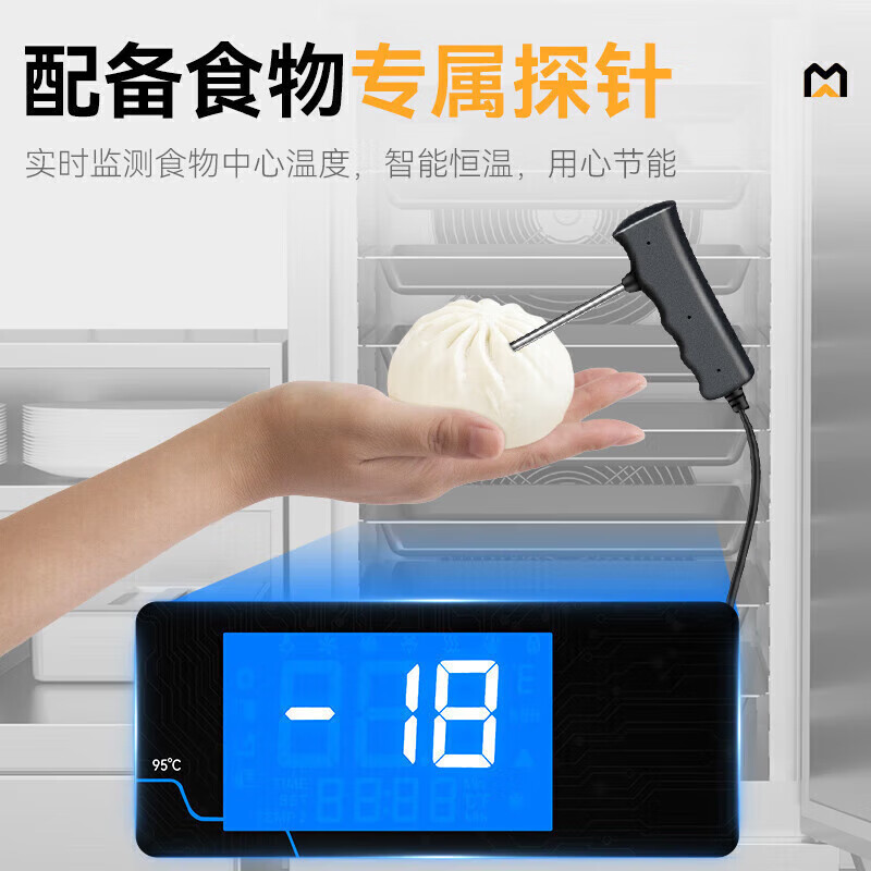 麥大廚標(biāo)準(zhǔn)款3盤(pán)-45℃單門(mén)風(fēng)冷速凍柜800W