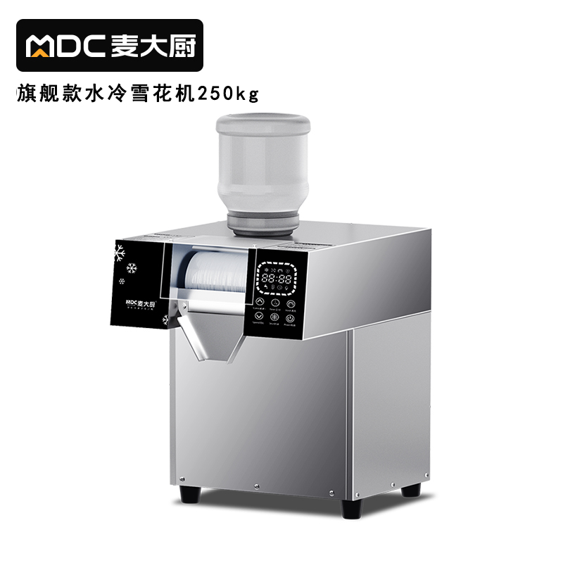 麥大廚雪花冰機商用網(wǎng)紅冰沙制冰刨冰機智能旗艦款觸屏水冷250KG