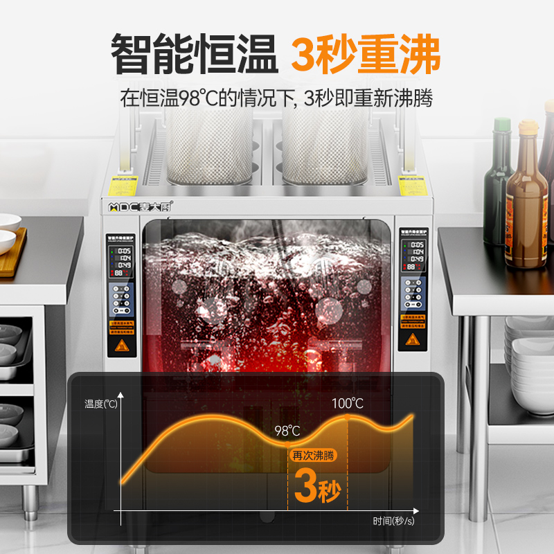 麥大廚升級款燃?xì)馊?頭16粉籬自動煮面爐商用