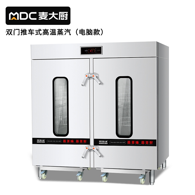 麥大廚智能款雙門(mén)推車式蒸汽消毒柜XDS-TCG-1400