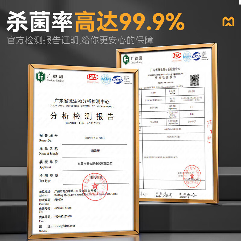 麥大廚旋鈕款220V雙門中溫?zé)犸L(fēng)循環(huán)食具消毒柜1550W