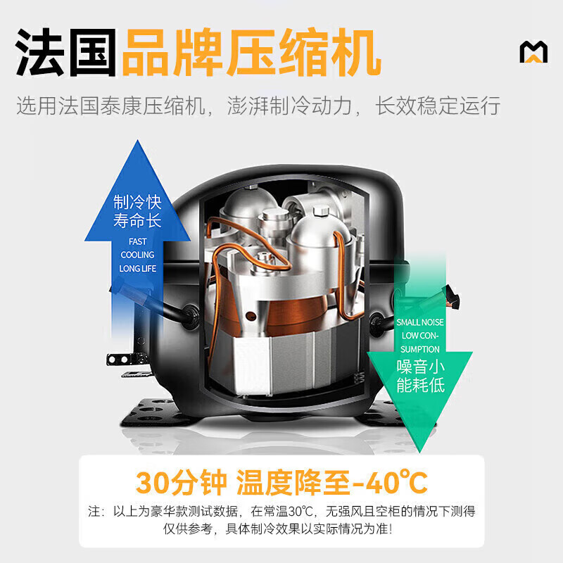 麥大廚標(biāo)準(zhǔn)款3盤(pán)-45℃單門(mén)風(fēng)冷速凍柜800W