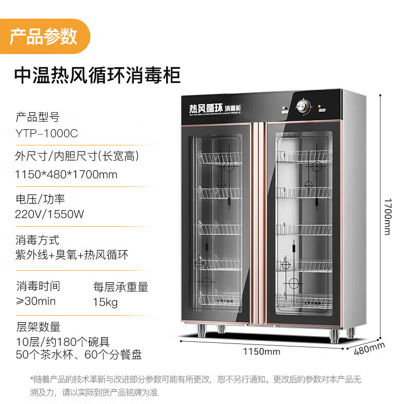 麥大廚旋鈕款220V雙門中溫?zé)犸L(fēng)循環(huán)食具消毒柜1550W