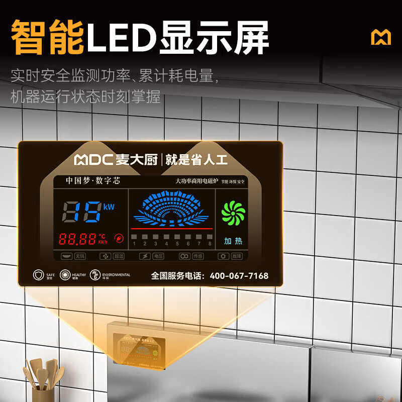 麥大廚升級(jí)款8kw單頭單尾小炒爐商用