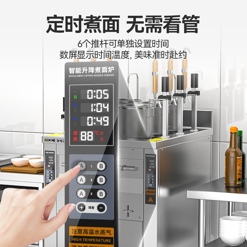 麥大廚創(chuàng)業(yè)款電熱6頭14粉籬自動(dòng)煮面爐商用